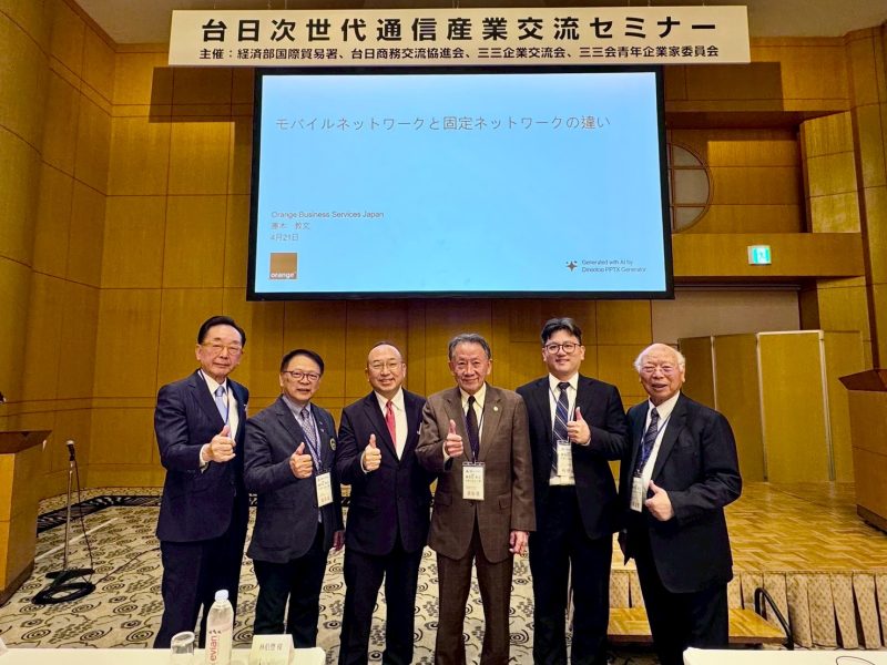 20260421 台日次世代通信產業交流研討會