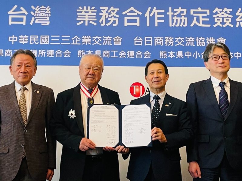 台日經貿交流活動-20230629與熊本五大經濟團體簽約