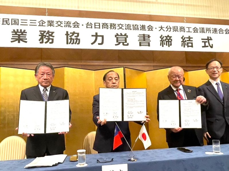 台日經貿交流活動-20241023與大分縣商工會議所連合會簽約