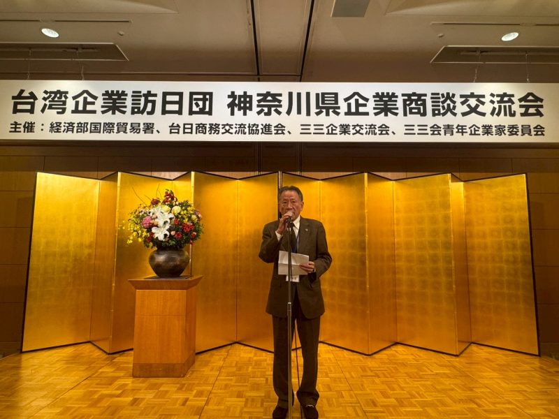 台灣企業訪日團-20260421神奈川縣企業商談交流會