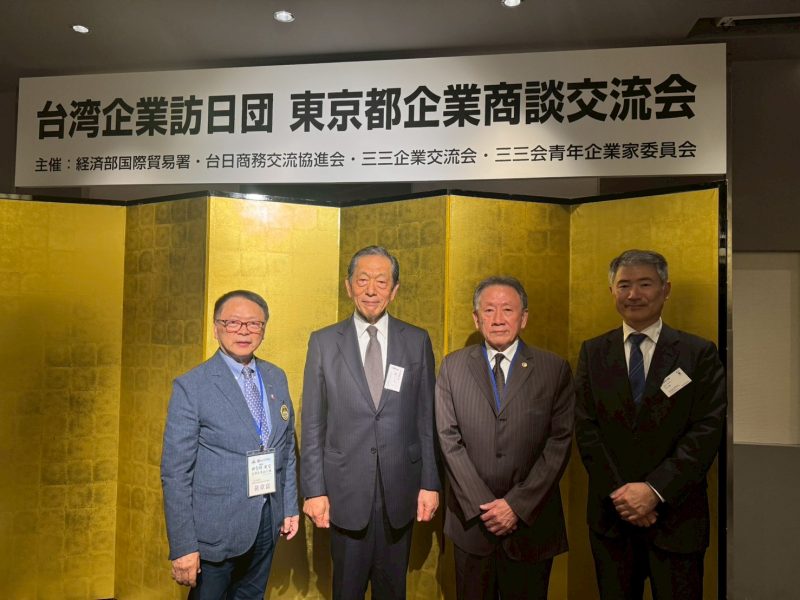 台灣企業訪日團-20260423東京都企業商談交流會